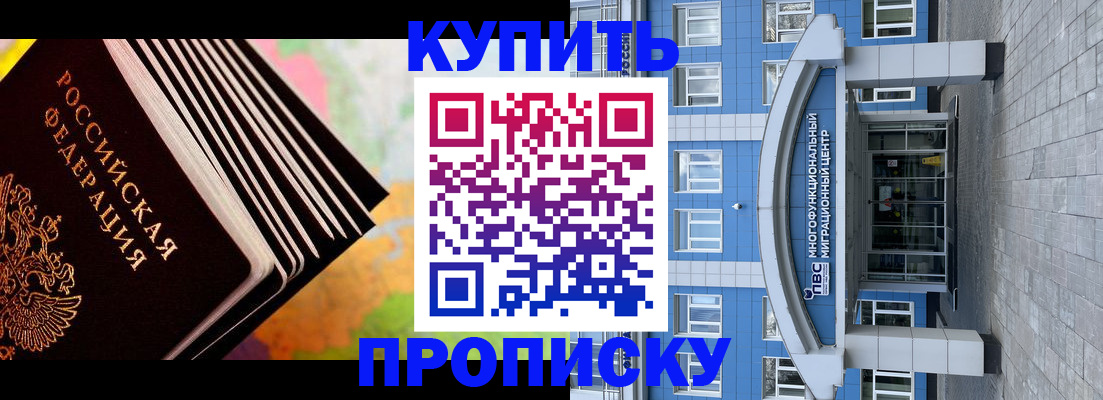 прописка для кредита в Дзержинском