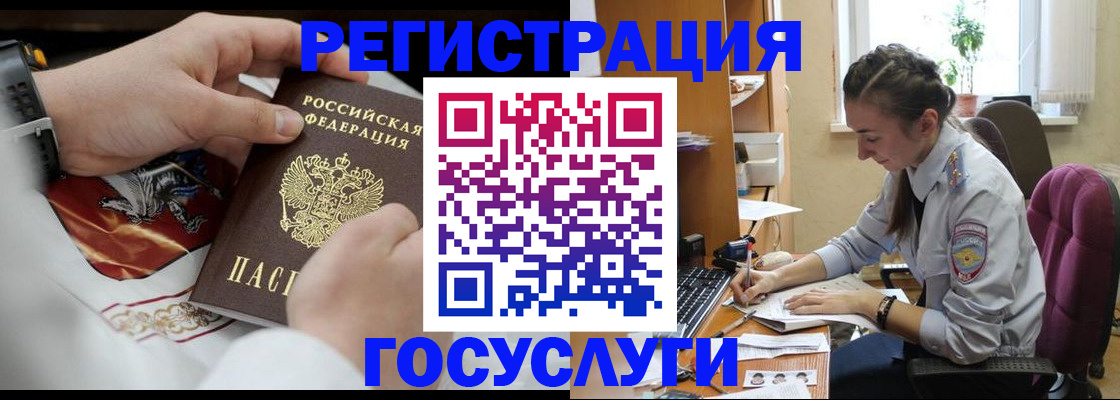 временная регистрация гарантия в Дзержинском