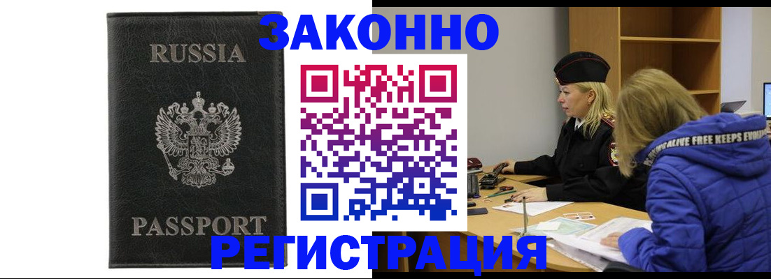 прописка гарантия в Дзержинском