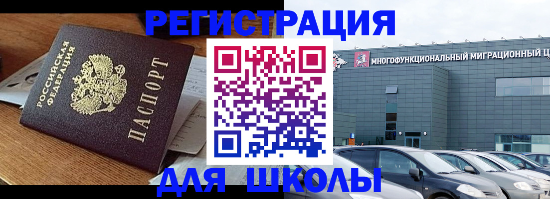 временная регистрация 2025 в Дзержинском